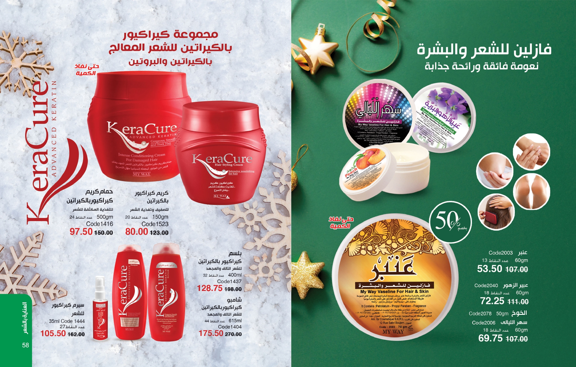 myway offers from 25nov to 1dec 2024 عروض ماى واى من 25 نوفمبر حتى 1 ديسمبر 2024 صفحة رقم 28